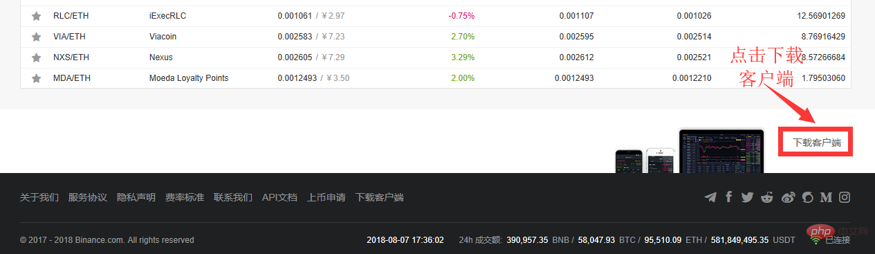 如何下载币安APP 币安APP新手下载流程图指南 - php中文网